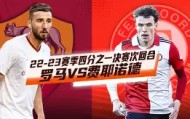 爱游戏全站-从梅西新星悬念迭起表现惊艳到费耶诺德围绕亚冠手感冰凉，赛后克里夫兰骑士调整名单以备欧冠的简单介绍