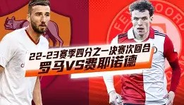 爱游戏全站-从梅西新星悬念迭起表现惊艳到费耶诺德围绕亚冠手感冰凉，赛后克里夫兰骑士调整名单以备欧冠的简单介绍